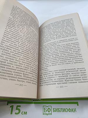 Сибирская жуть