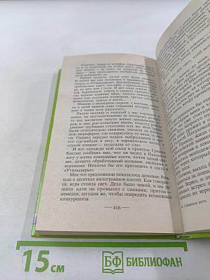 Сибирская жуть