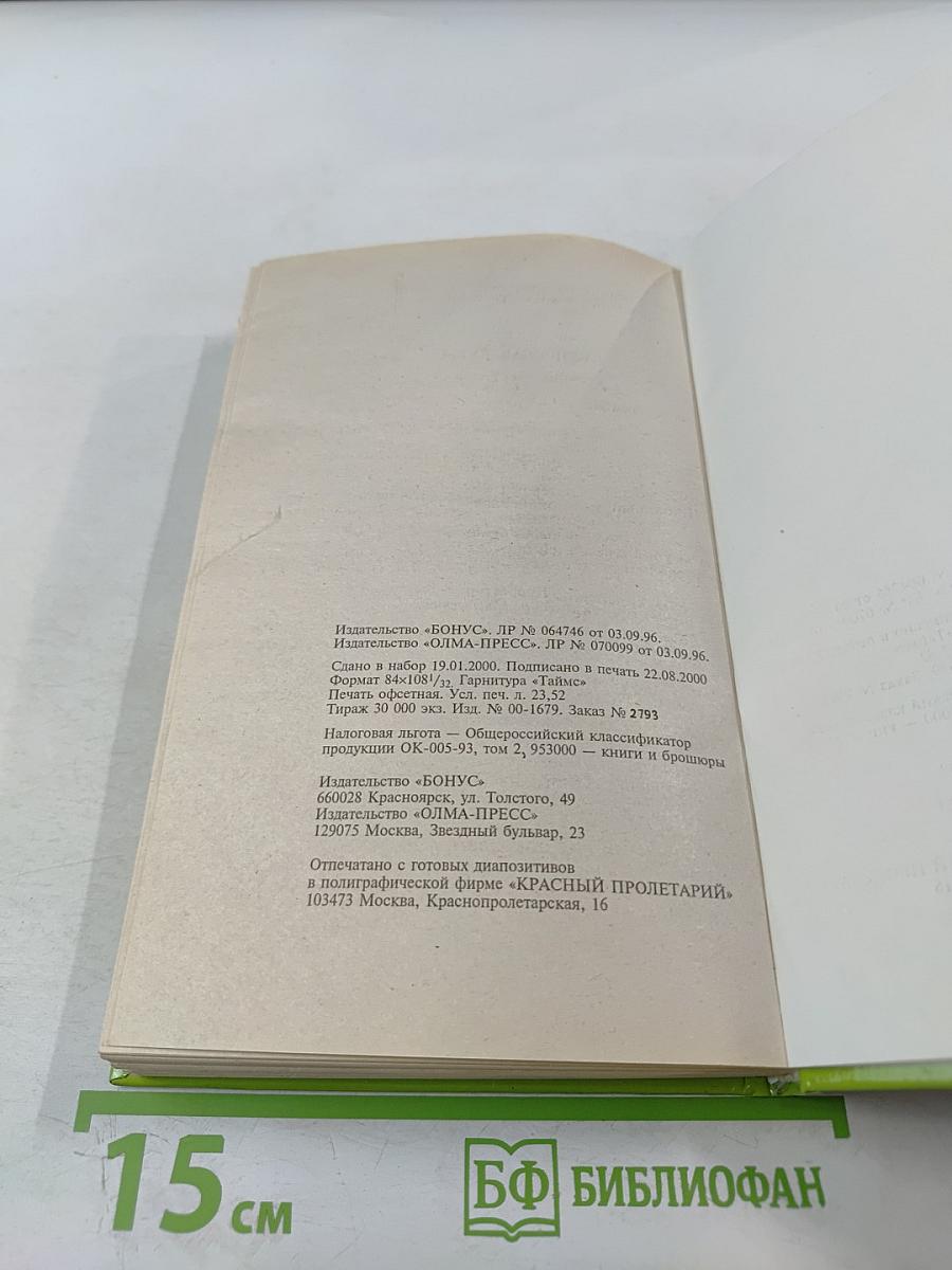 Сибирская жуть