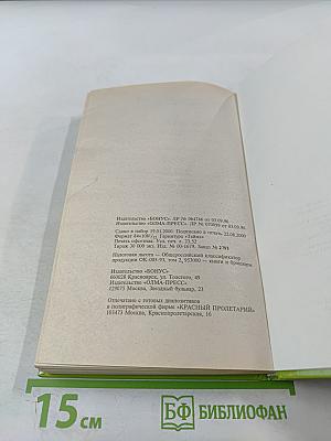 Сибирская жуть