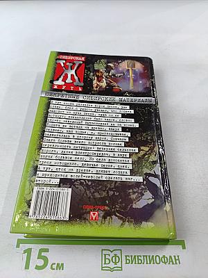 Сибирская жуть