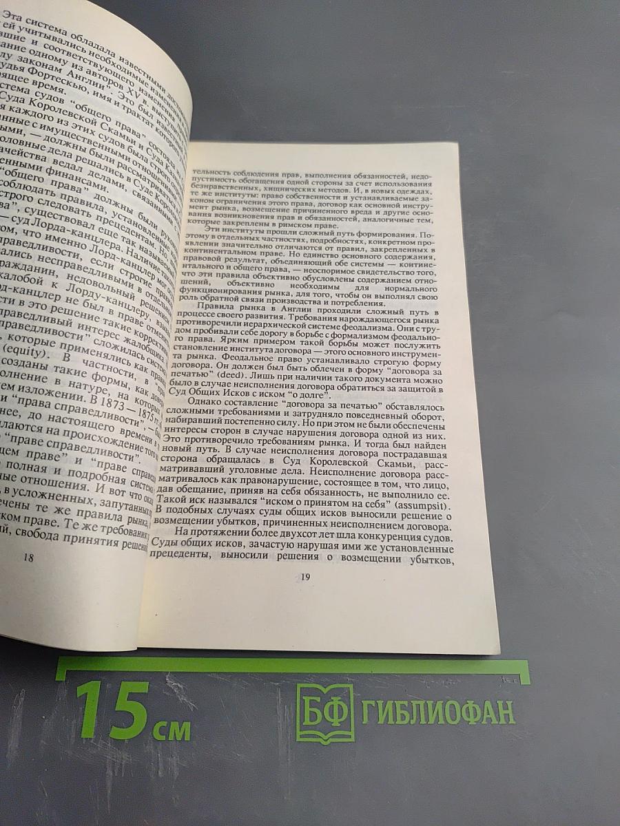 Современный рынок: правила игры