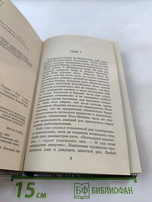 Черный спецназ