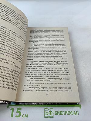 Черный спецназ