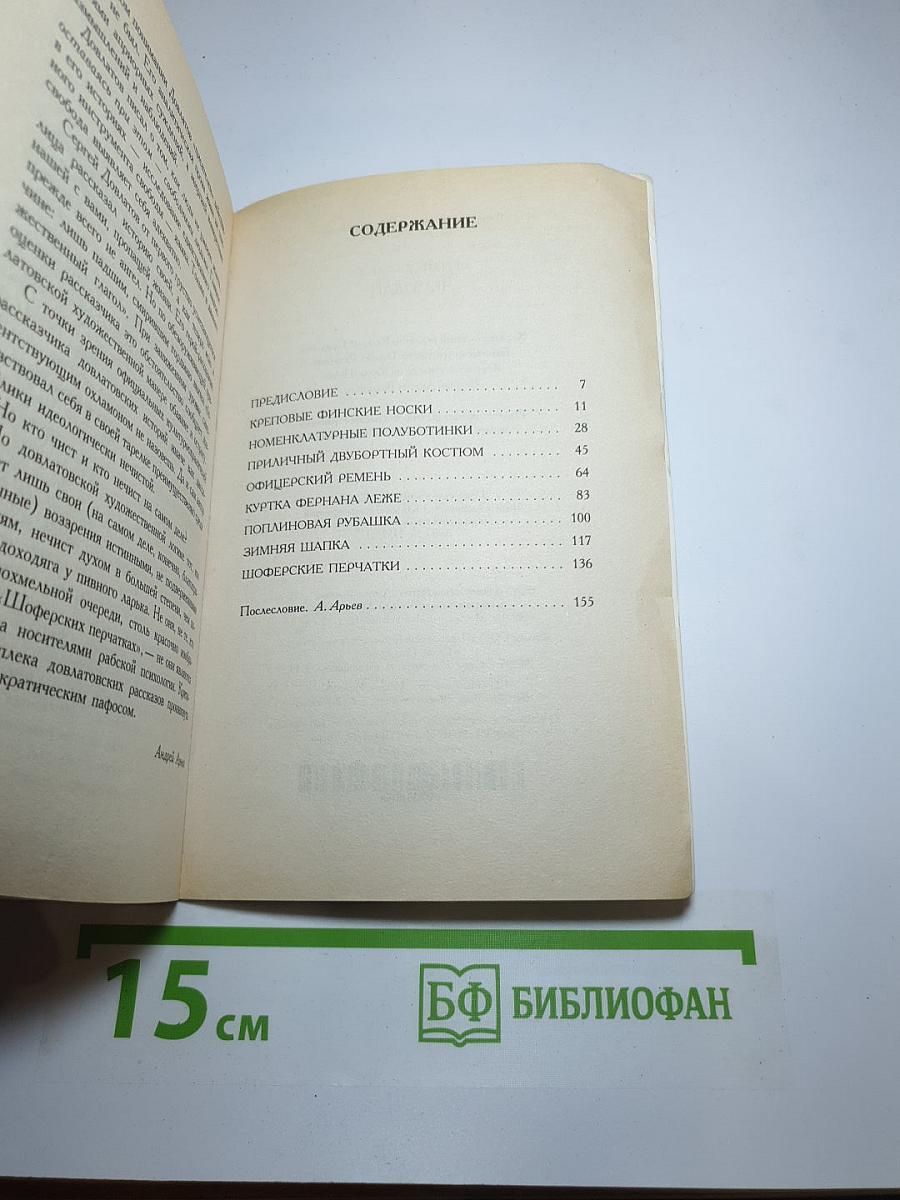 Человек