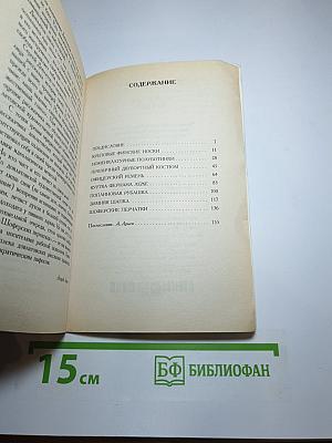 Человек