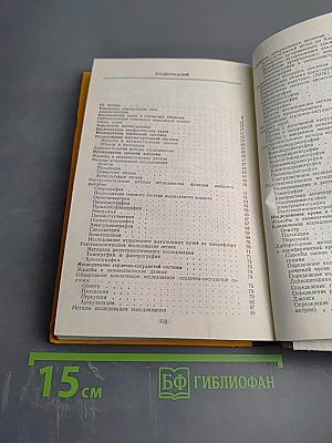 Клиническое исследование ребенка