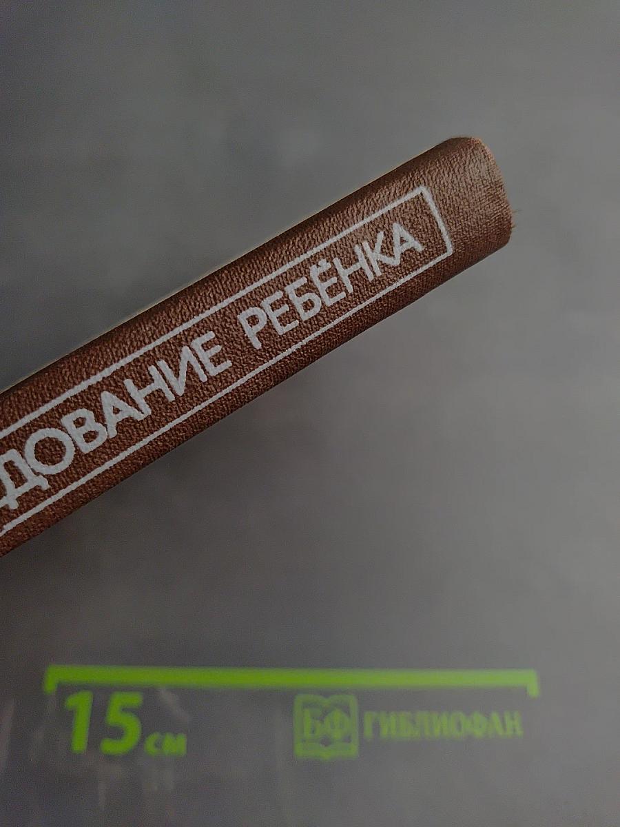 Клиническое исследование ребенка