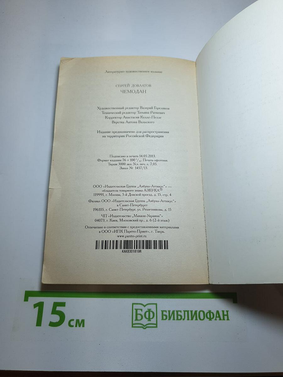 Человек
