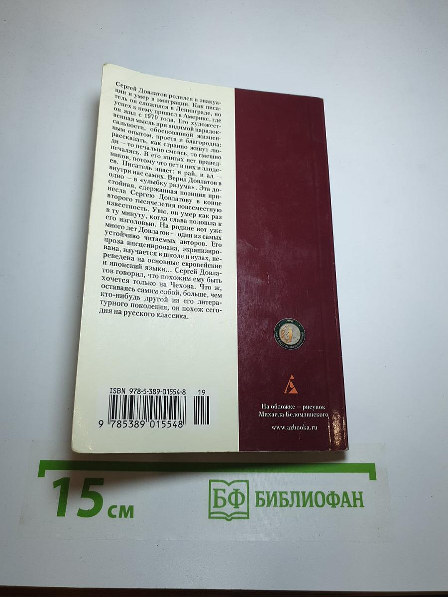 Человек