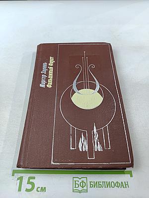 Фальшивый Фауст