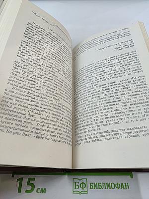 Фальшивый Фауст