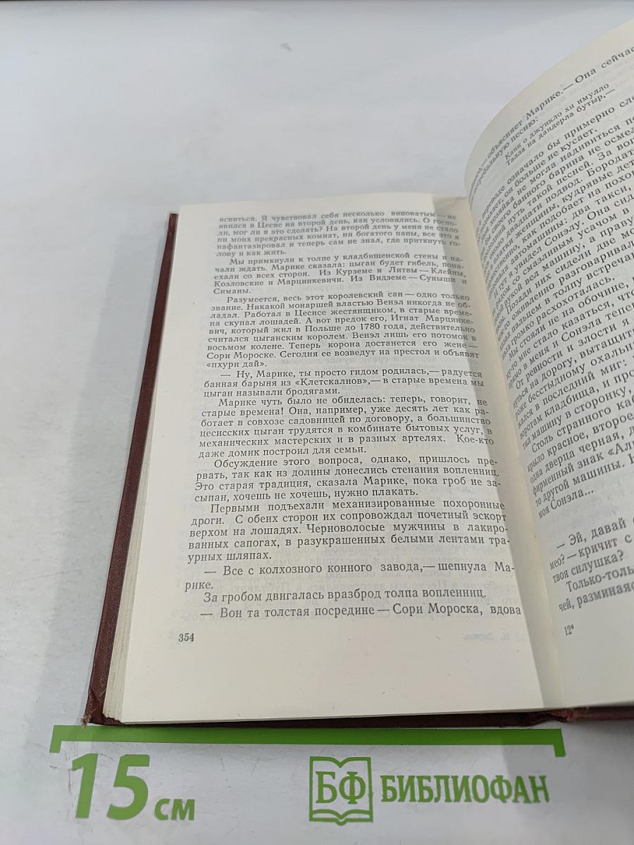 Фальшивый Фауст