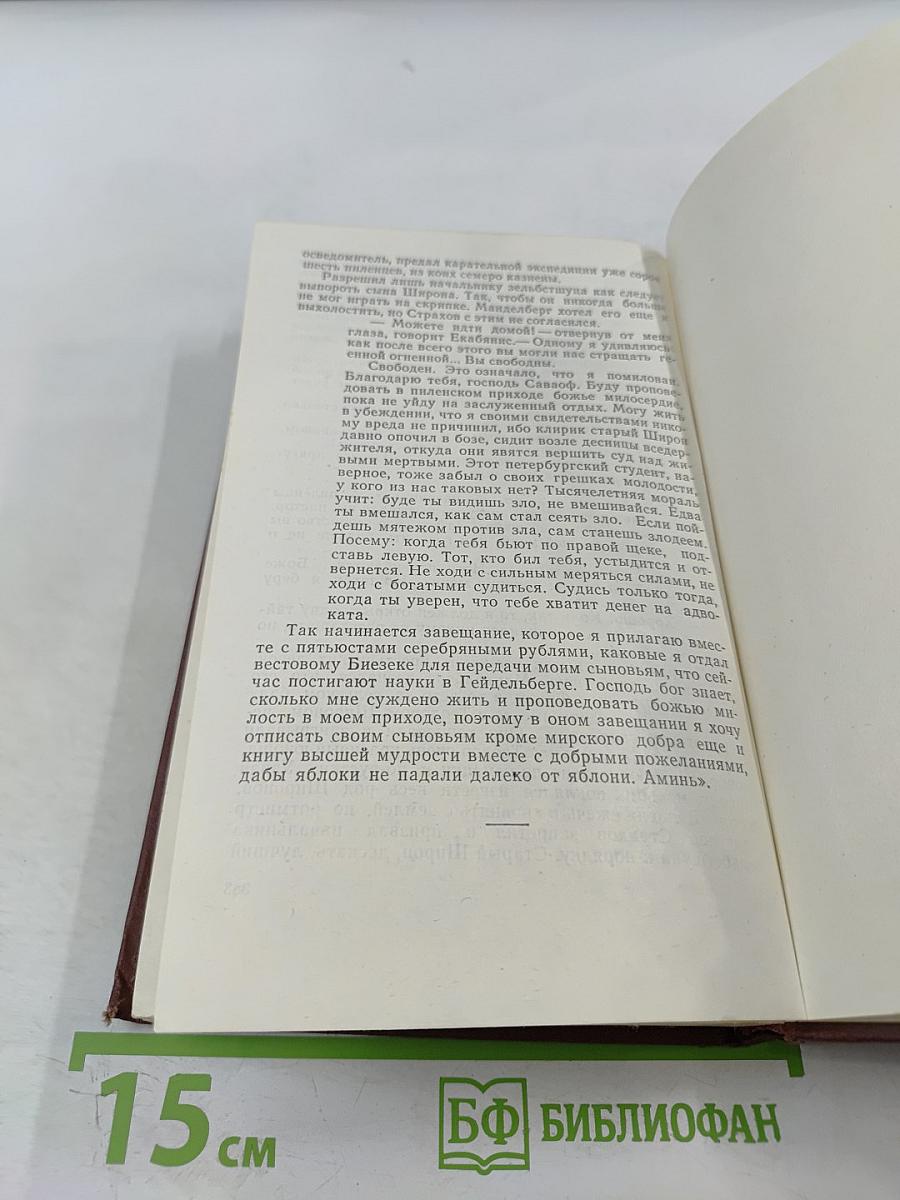 Фальшивый Фауст