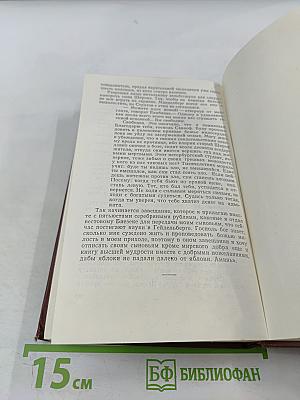 Фальшивый Фауст