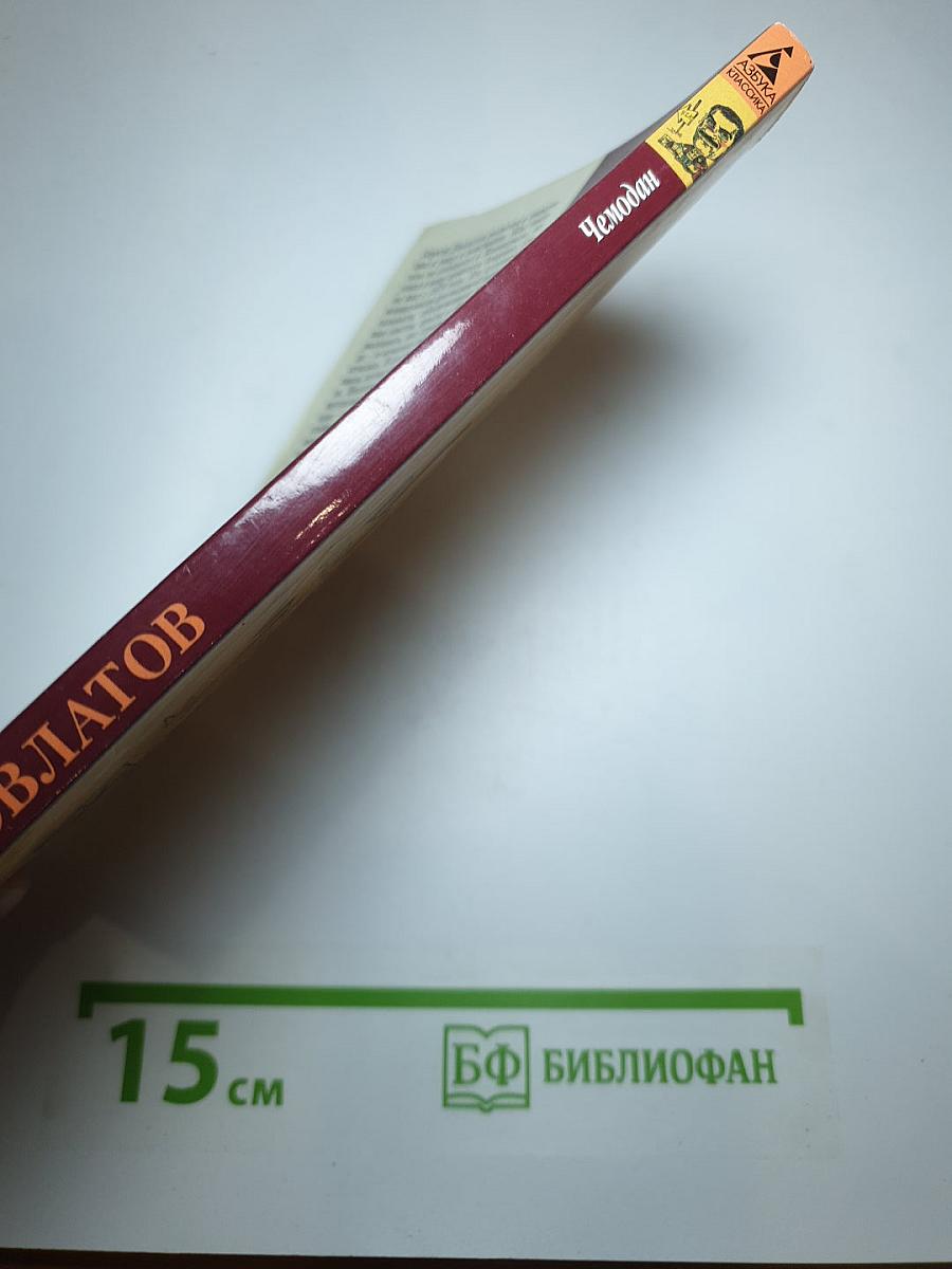 Человек