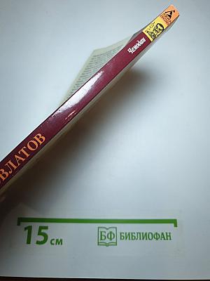 Человек