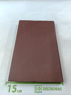 Фальшивый Фауст