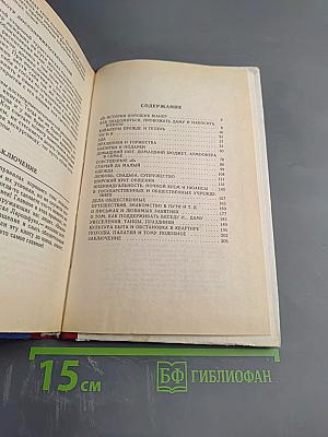 Правила хорошего тона