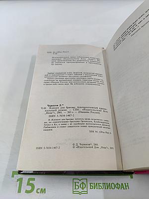 Канкан для братвы