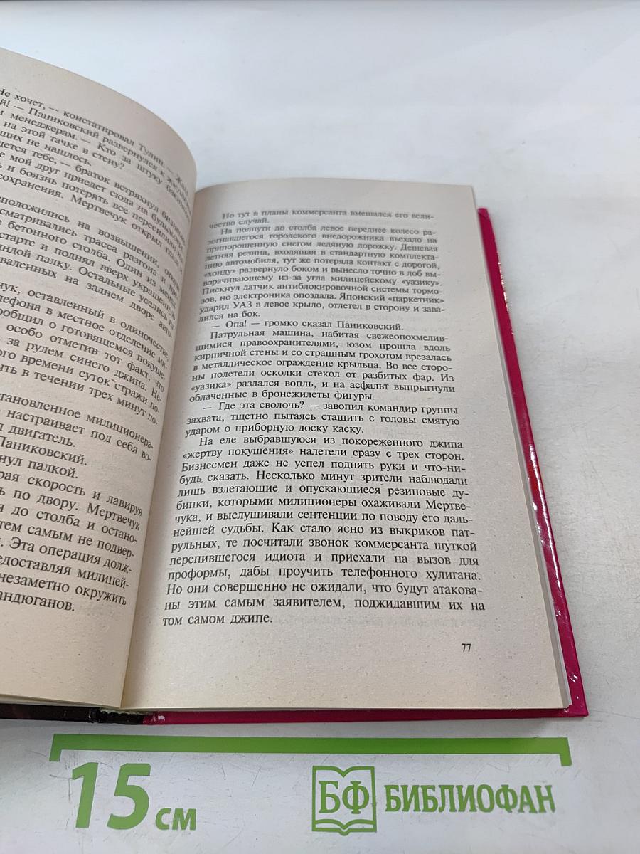 Канкан для братвы