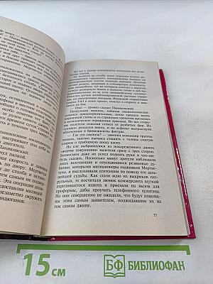 Канкан для братвы