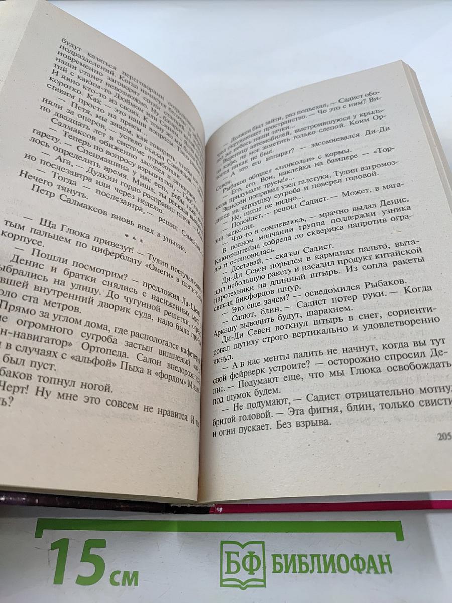 Канкан для братвы