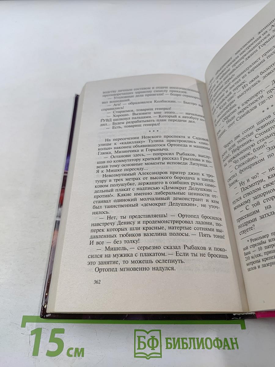 Канкан для братвы