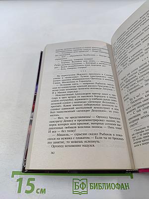 Канкан для братвы