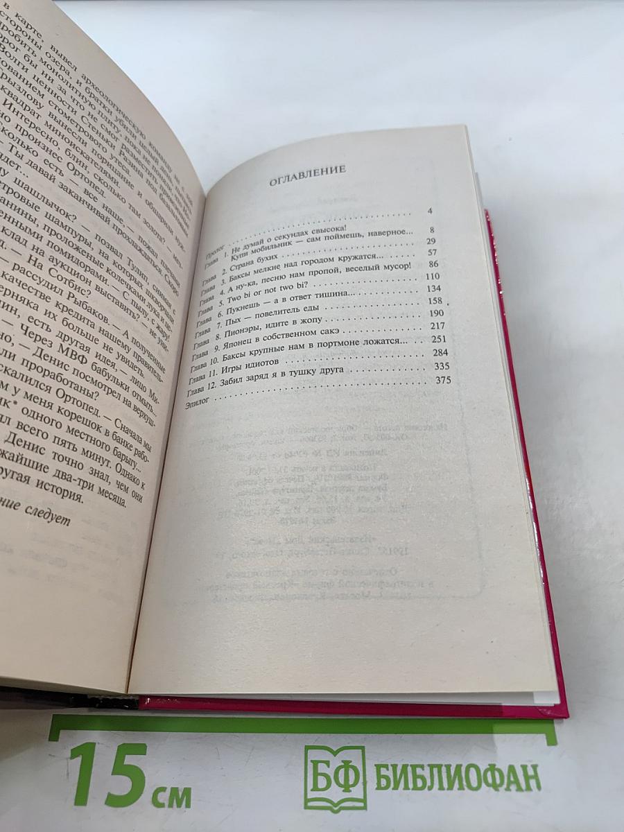 Канкан для братвы