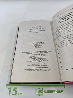 Канкан для братвы