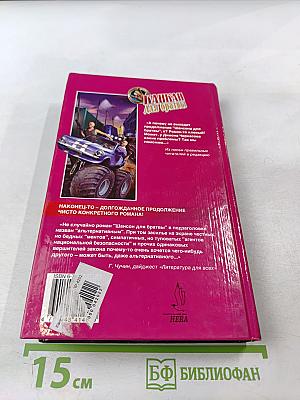 Канкан для братвы