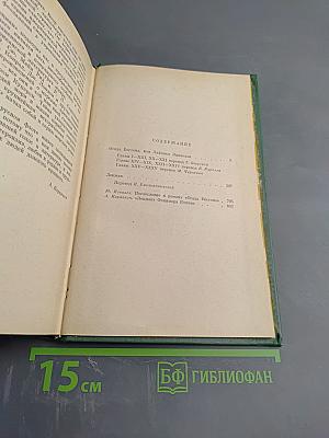 Осада Бостона. Лоцман