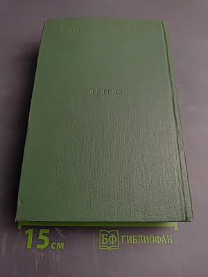 Осада Бостона. Лоцман