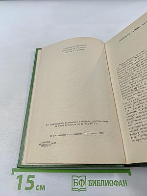 Обрести человека: Повести и рассказы писателей ГДР