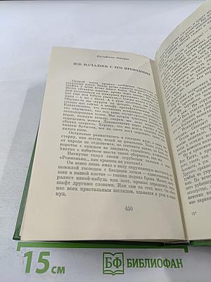 Обрести человека: Повести и рассказы писателей ГДР