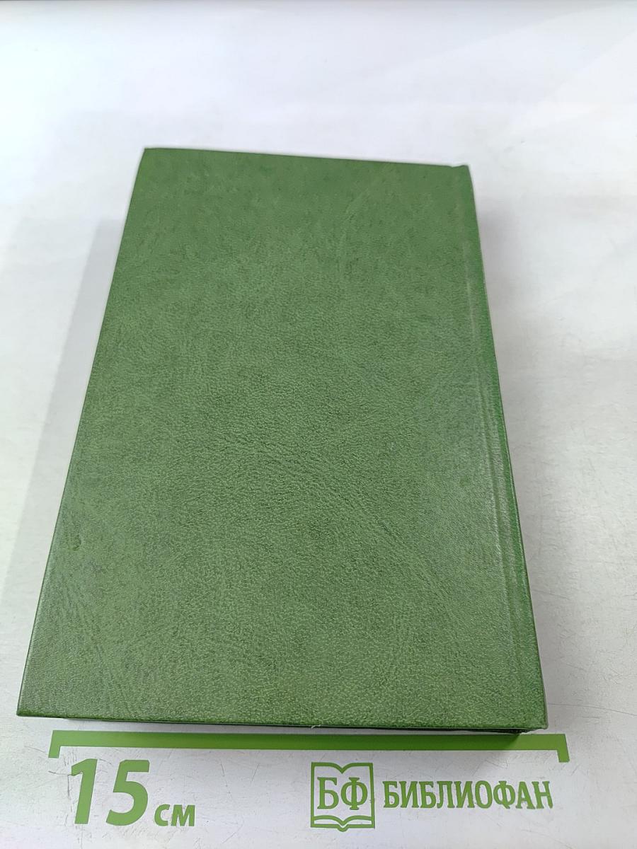 Обрести человека: Повести и рассказы писателей ГДР