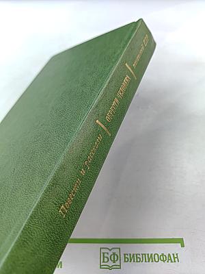 Обрести человека: Повести и рассказы писателей ГДР