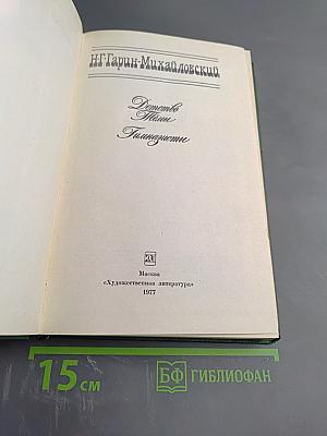 Детство Тёмы. Гимназисты