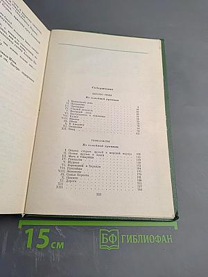 Детство Тёмы. Гимназисты