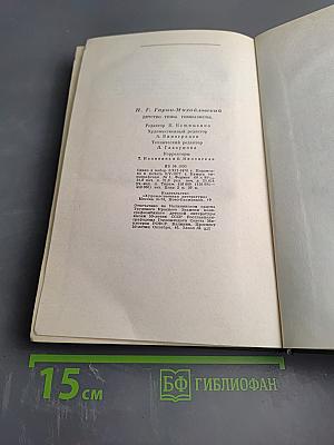 Детство Тёмы. Гимназисты