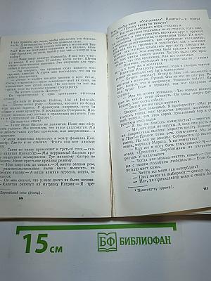 Комедианты