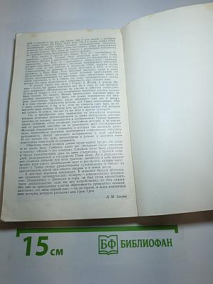 Комедианты