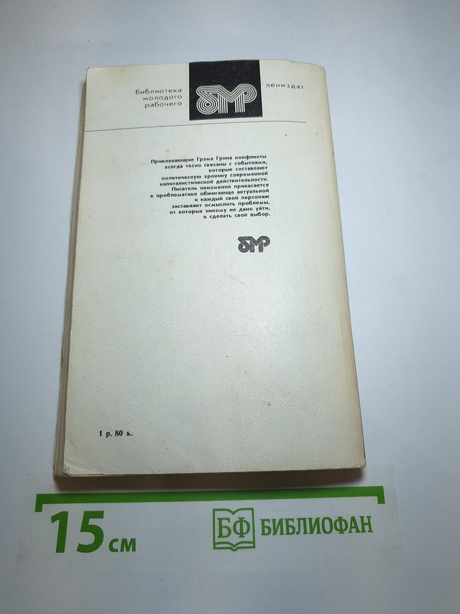 Комедианты