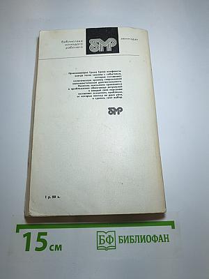 Комедианты