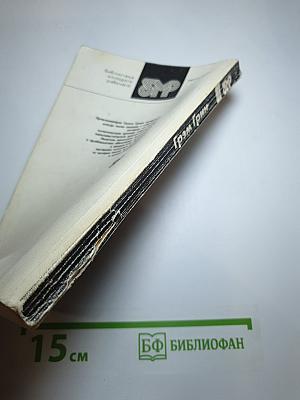 Комедианты