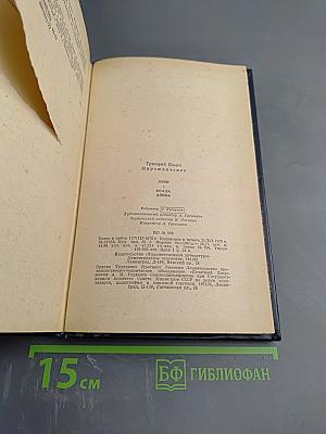 Азов. Осада Азова