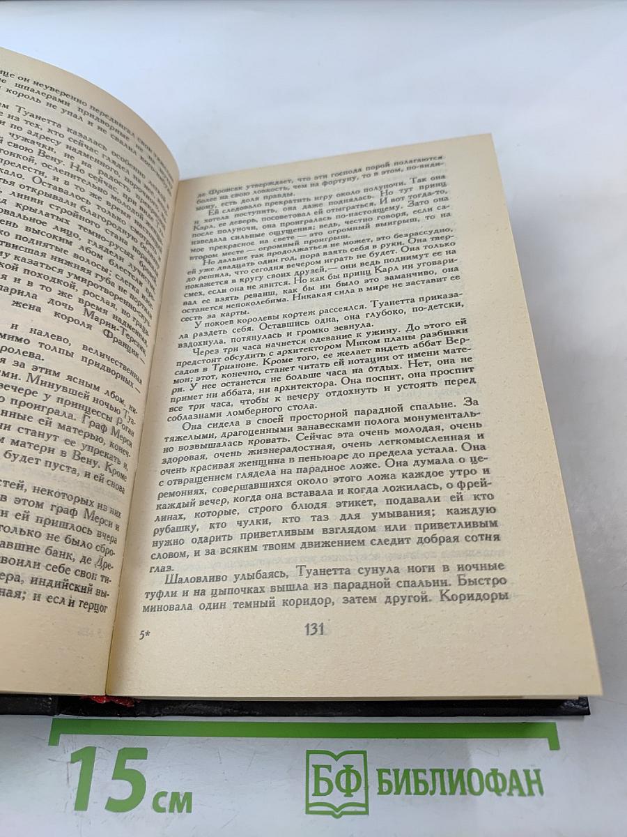 Лисы в винограднике