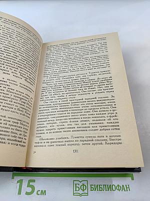 Лисы в винограднике