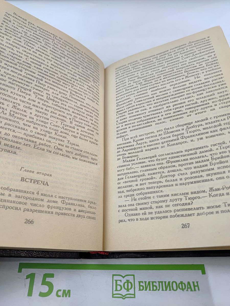 Лисы в винограднике